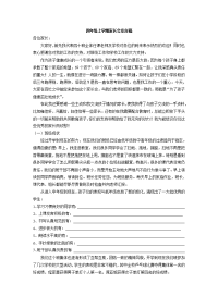 四十班家长会发言稿.doc