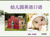 幼儿园英语口语ppt课件.ppt