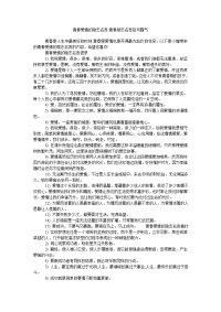 青春爱情的励志名言-青春励志名言短句霸气.doc