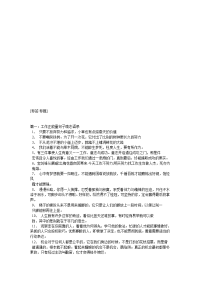 经典励志名言短句.doc