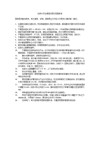 给排水制图标准修正版 2014.doc