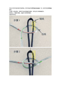 双向平结编法.docx
