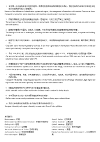 环境科学专业英语单词句子翻译.doc