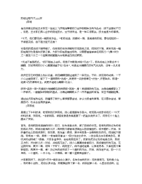 剪纸过程作文600字.doc