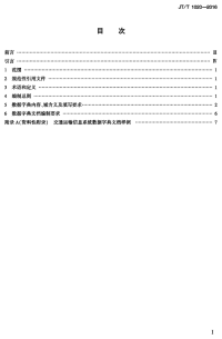 JTT1020-2016交通运输信息系统 数据字典编制规范.pdf