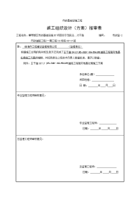 路强夯地基处理施工方案.doc