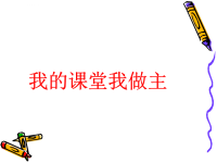 中考简快作文打造高分作文的金钥匙ppt课件.ppt