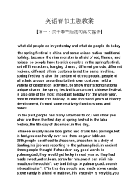 英语春节主题教案.docx