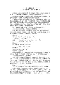 解竞赛题的金钥匙之四(假设问题).doc