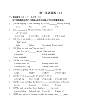 金钥匙学校初三寒假班英语讲义(四)-任老师主讲.doc