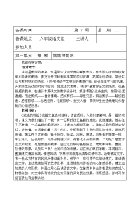 集备姥姥的剪纸.doc