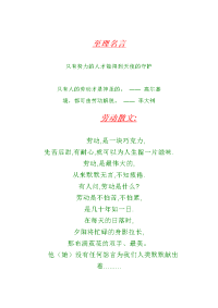 新学期新起点黑板报.doc