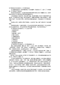 好习惯伴我行手抄报资料.docx