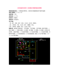 农村自建房经济型小三层房屋设计图纸带前后效果图.docx