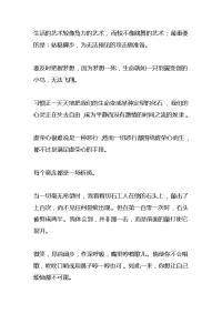 员工工作励志名言名句-企业培训励志名言.docx