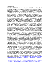 小学生成长手抄报.doc