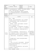 我们爱运动梦想之旅教案.pdf