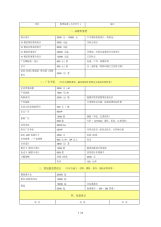 平面设计报价单1.pdf