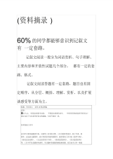 学好语文给你8把金钥匙.pdf