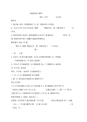 《姥姥的剪纸》教学案例.docx