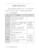 广告公司对外常规报价单.docx