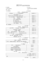 影视片报价单.docx