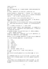 以感恩为主题的手抄报内容.docx