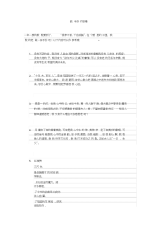 教师节手抄报内容精选.docx