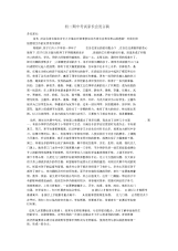 初二下学期期中考试家长会发言稿.docx