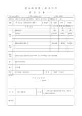 原始凭证实训—借款单.pdf