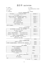 影视片报价单.pdf