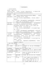 影视制作报价单.pdf