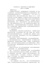 传承剪纸艺术.pdf