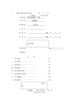 山西高平酒店水施给排水计算书.pdf