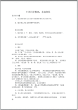 中班科学教案：水滴和纸.pdf