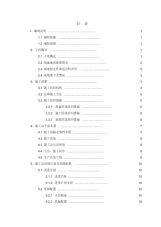 放坡和钢板桩基坑支护及开挖施工方案(专家论证).pdf