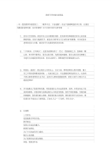 教师节手抄报内容精选.pdf