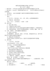 人教版初三语文下册打开中考论据类型题的金钥匙.pdf