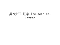 英文PPT-红字-The-scarlet-letterword版本.ppt