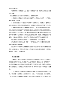 二年级201班线上家长会发言稿.doc