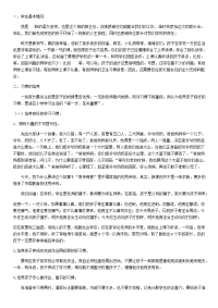 一年级上学期第一次家长会发言稿.docx