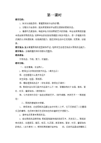 剪纸社团教案.doc