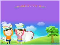 小学英语教师家长会发言ppt课件.ppt