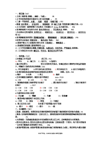 最新地基与基础工程施工   试题.doc