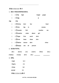 最新小升初英语音标基础练习([i]-----[e].doc
