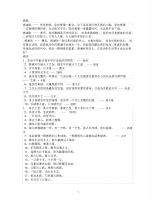 小学黑板报感恩主题资料.docx