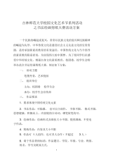 书法绘画剪纸大赛(新).docx