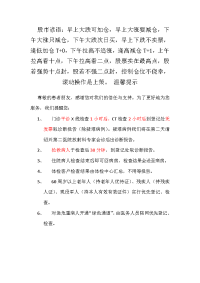 最新股市谚语：早上大跌可加仓,早上大涨要减仓,下午大涨只减仓,下午大跌次日买,早上下跌不卖票,逢低加仓T教学提纲.doc