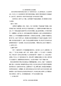 最新初一数学教师家长会发言稿.doc