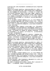 最新地理老师家长会发言.doc